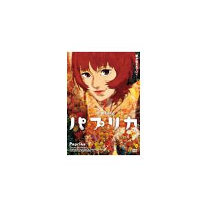 パプリカ/アニメーション[DVD]【返品種別A】