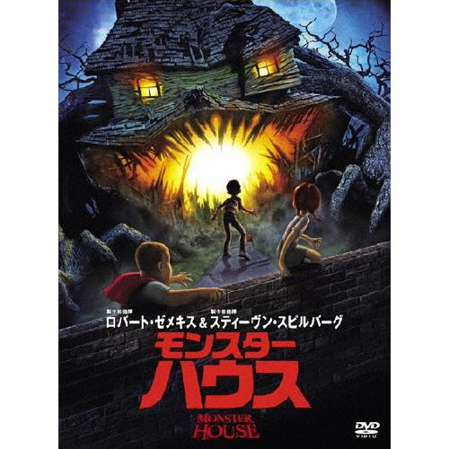 モンスター・ハウス/アニメーション[DVD]【返品種別A】