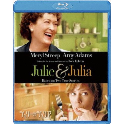 ジュリー＆ジュリア/メリル・ストリープ[Blu-ray]【返品種別A】