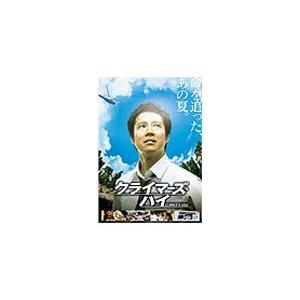 クライマーズ・ハイ/堤真一[DVD]【返品種別A】｜joshin-cddvd