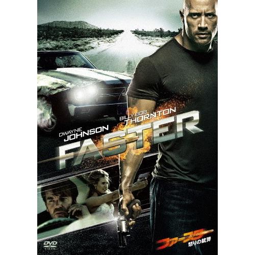 ファースター 怒りの銃弾/ドウェイン・ジョンソン[DVD]【返品種別A】