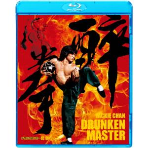 酔拳 HDデジタル・リマスター版/ジャッキー・チェン[Blu-ray]【返品種別A】