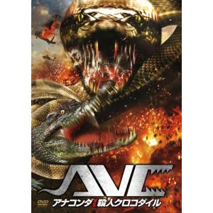 アナコンダ vs. 殺人クロコダイル/ロバート・イングランド[DVD]【返品種別A】｜joshin-cddvd