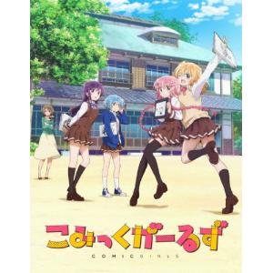 こみっくがーるず 1巻【DVD】/アニメーション[DVD]【返品種別A】｜joshin-cddvd