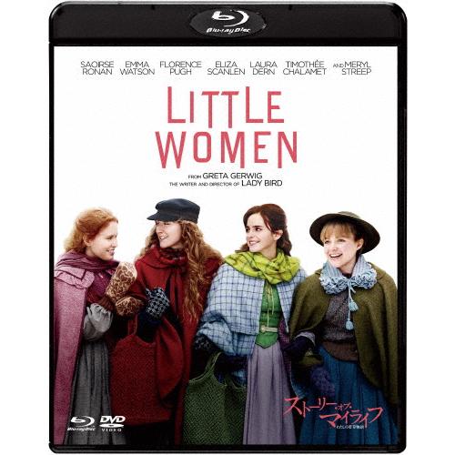 [枚数限定]ストーリー・オブ・マイライフ/わたしの若草物語 ブルーレイ＆DVDセット/シアーシャ・ロ...