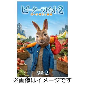 [枚数限定][限定版]ピーターラビット2/バーナバスの誘惑 ブルーレイ＆DVDセット【初回生産限定】...