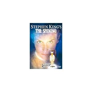 [枚数限定]スティーブン・キング シャイニング/スティーブン・キング[DVD]【返品種別A】