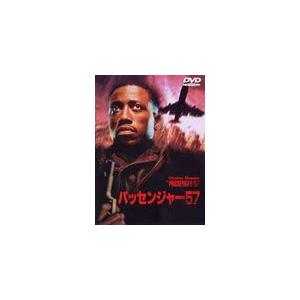 [枚数限定]パッセンジャー57/ウェズリー・スナイプス[DVD]【返品種別A】