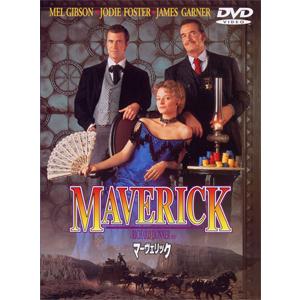 [枚数限定]マーヴェリック/メル・ギブソン[DVD]