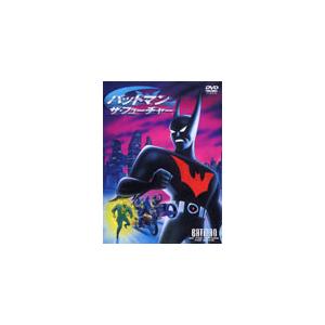 [枚数限定]バットマン ザ・フューチャー/アニメーション[DVD]【返品種別A】｜joshin-cddvd