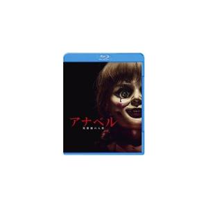 アナベル 死霊館の人形/アナベル・ウォーリス[Blu-ray]【返品種別A】｜joshin-cddvd