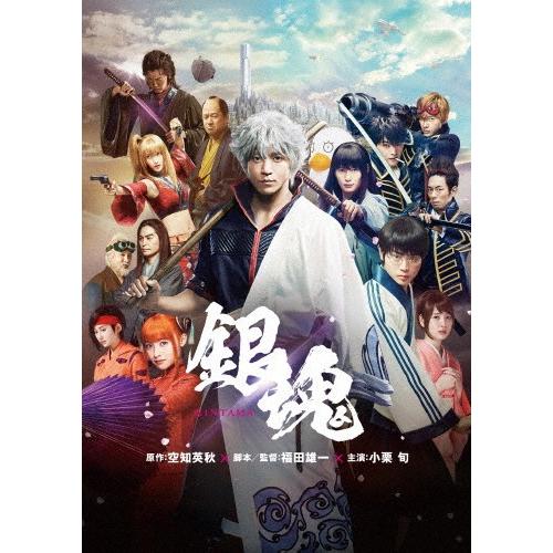 銀魂 DVD/小栗旬[DVD]【返品種別A】