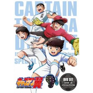 TVアニメ「キャプテン翼」小学生編エンディングテーマ「燃えてヒーロー 