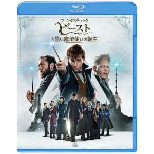 ファンタスティック・ビーストと黒い魔法使いの誕生/エディ・レッドメイン[Blu-ray]