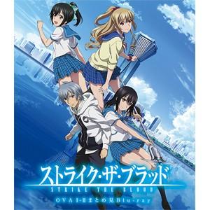 ストライク ザ ブラッド OVA I-IIまとめ見Blu-ray/アニメーション