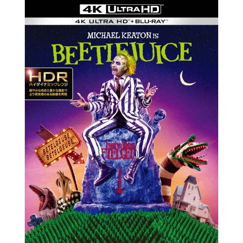 ビートルジュース＜4K ULTRA HD ＆ ブルーレイセット＞/アレック・ボールドウィン[Blu-...