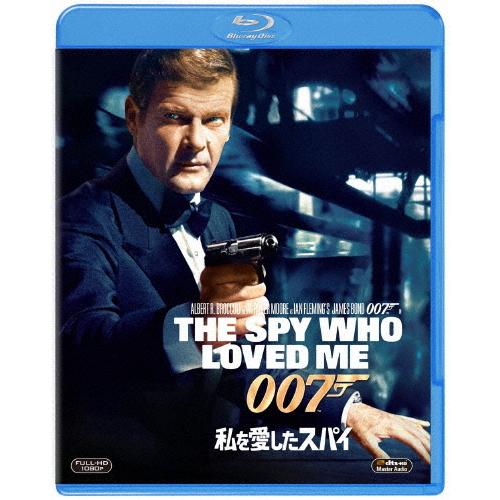 007/私を愛したスパイ/ロジャー・ムーア[Blu-ray]【返品種別A】