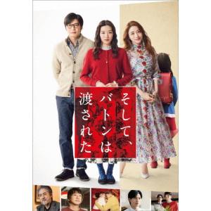 [枚数限定][限定版]【初回仕様】そして、バトンは渡された ブルーレイ プレミアム・エディション/永野芽郁[Blu-ray]【返品種別A】