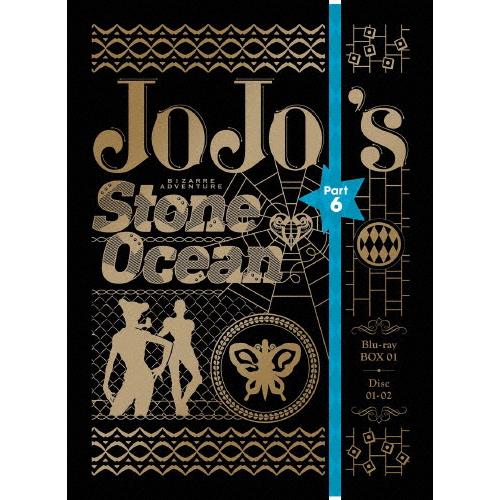 [枚数限定][限定版]ジョジョの奇妙な冒険 ストーンオーシャン Blu-rayBOX1＜初回仕様版＞...