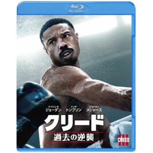 クリード 過去の逆襲 ブルーレイ＆DVDセット/マイケル・B・ジョーダン[Blu-ray]