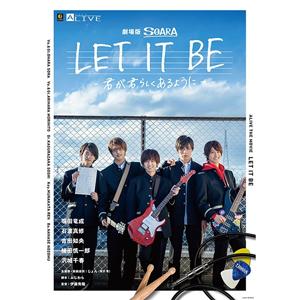 劇場版SOARA LET IT BE-君が君らしくあるように- 通常版/SOARA[Blu-ray]【返品種別A】｜joshin-cddvd