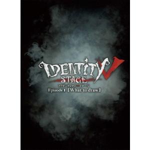 【BD】Identity V STAGE Episode1『What to draw』特別豪華版/平井雄基[Blu-ray]【返品種別A】