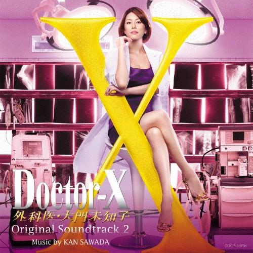 ドクターX 〜外科医・大門未知子〜 Original Soundtrack 2/沢田完[CD]【返品...