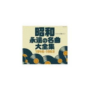 世界愛唱名曲アルバム CD全10巻 : ユーキャン通販公式 Yahoo