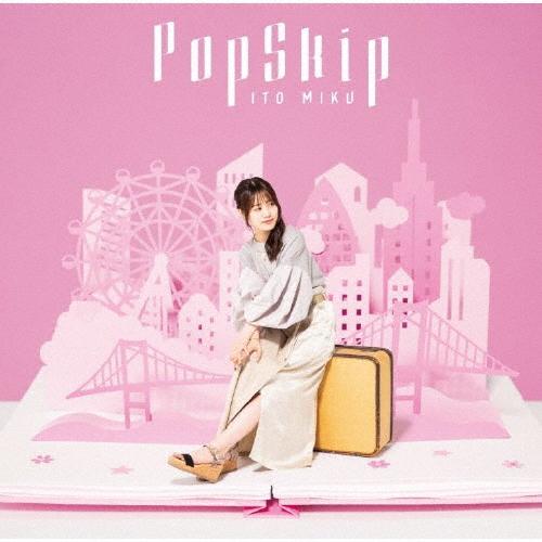 [枚数限定][限定盤]PopSkip(BD付き限定盤B)/伊藤美来[CD+Blu-ray]【返品種別...