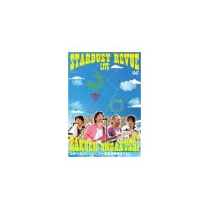 [枚数限定][限定版]STARDUST REVUE 楽園音楽祭 2018 in モリコロパーク【初回...