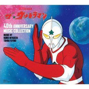 ザ☆ウルトラマン 40th ANNIVERSARY MUSIC COLLECTION/TVサントラ[CD]【返品種別A】｜joshin-cddvd
