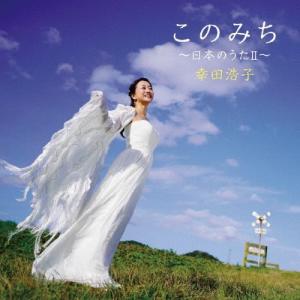 幸田浩子