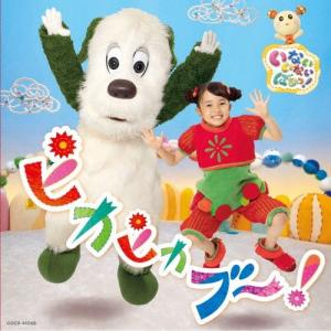 NHK いないいないばあっ!ピカピカブ〜!/TV...の商品画像