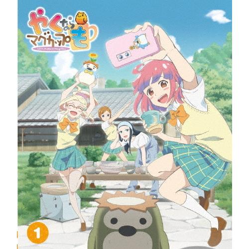 「やくならマグカップも」Blu-ray 第1巻/アニメーション[Blu-ray]【返品種別A】