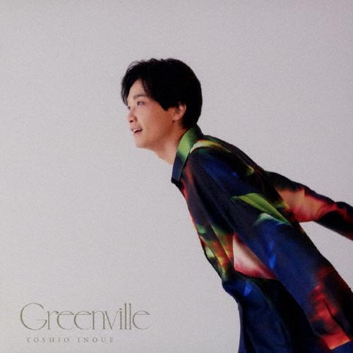 Greenville/井上芳雄[CD]通常盤【返品種別A】