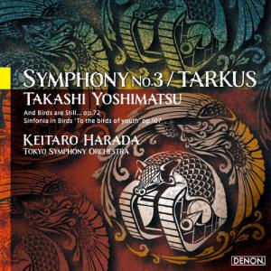 吉松隆:交響曲第3番/タルカス/原田慶太楼,東京交響楽団