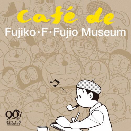 [枚数限定][限定盤]藤子・F・不二雄 生誕90周年記念 CAFE de FUJIKO・F・FUJI...