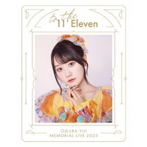 小倉 唯 Memorial LIVE 2023〜To the 11'Eleven〜/小倉唯[Blu-ray]【返品種別A】｜joshin-cddvd