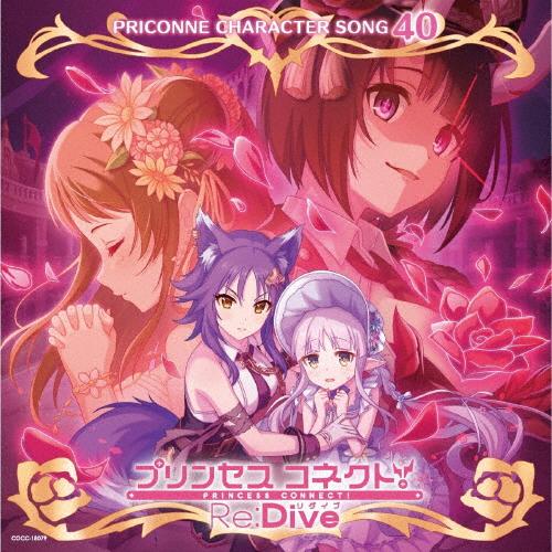 プリンセスコネクト!Re:Dive PRICONNE CHARACTER SONG 40/エリコ(橋...