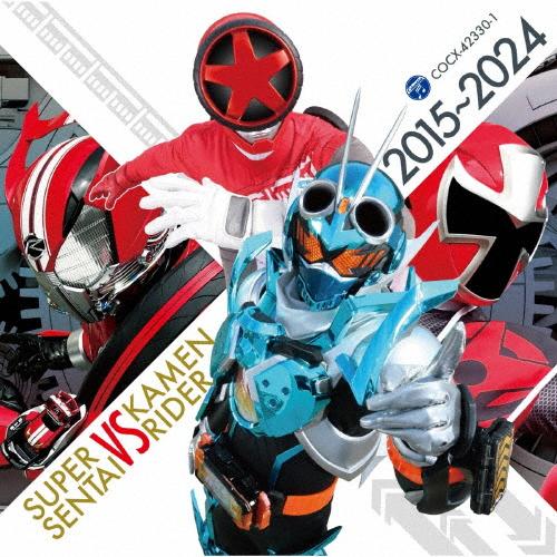 CDツイン スーパー戦隊VS仮面ライダー 2015〜2024/テレビ主題歌[CD]【返品種別A】