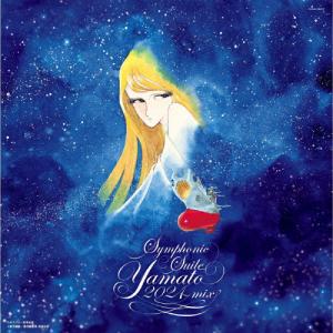 [枚数限定][限定]YAMATO SOUND ALMANAC 50th PREMIUM 交響組曲 宇宙戦艦ヤマト 2024mix(初回生産限定)【アナログ盤】/宮川泰[ETC]【返品種別A】