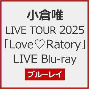 小倉唯 LIVE Blu-ray 2025の買取情報