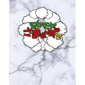 モヤモヤさまぁ〜ず2(Vol.36 ＆ Vol.37)Blu-ray BOX/さまぁ〜ず[Blu-ray]【返品種別A】