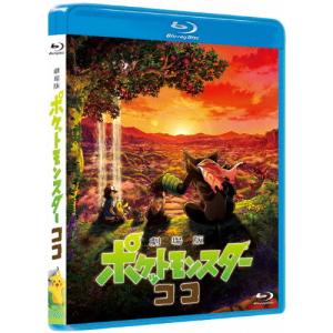 ポケモン劇場版 ココ Blu-rayの買取情報