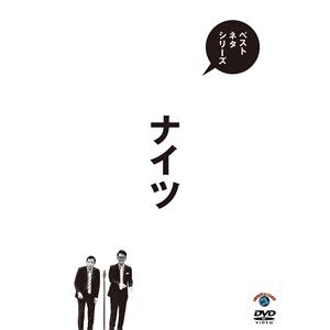 ベストネタシリーズ ナイツ/ナイツ[DVD]【返品種別A】｜joshin-cddvd