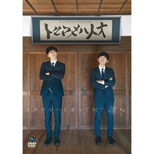 第六回キュウ単独公演「トルマキハトオ」/キュウ[DVD]【返品種別A】｜joshin-cddvd