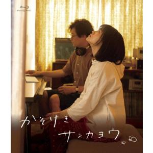 かそけきサンカヨウ/志田彩良[Blu-ray]【返品種別A】｜joshin-cddvd