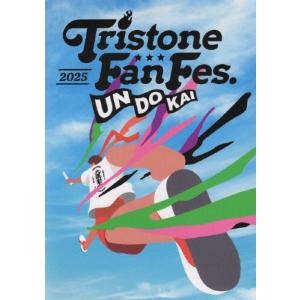 トライストーン大運動会 2025 通常盤DVD/イベント[DVD]【返品種別A】