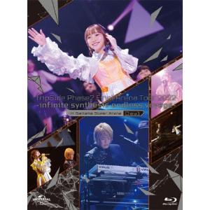 [枚数限定][限定版]fripSide Phase2 Final Arena Tour 2022 i...