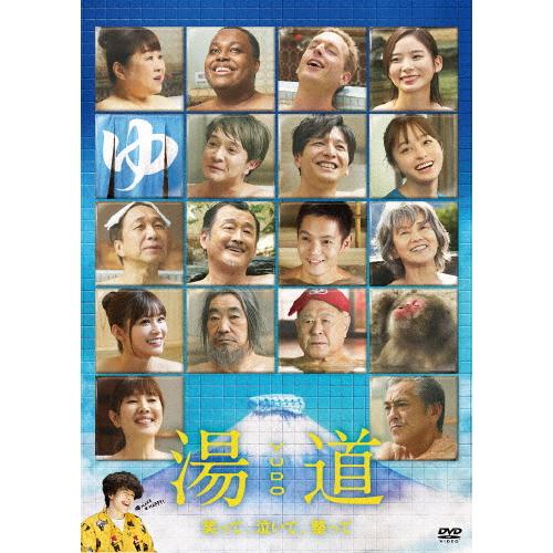 湯道 DVD 通常版/生田斗真[DVD]【返品種別A】